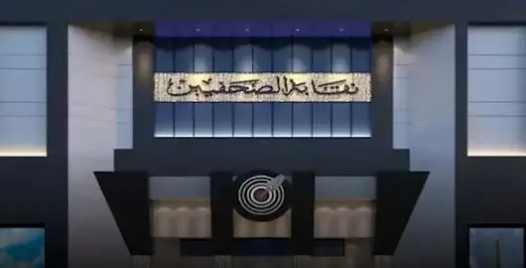 مجلس نقابة الصحفيين يهنئ الشعب المصري بعيدي ثورة 25 يناير والشرطة