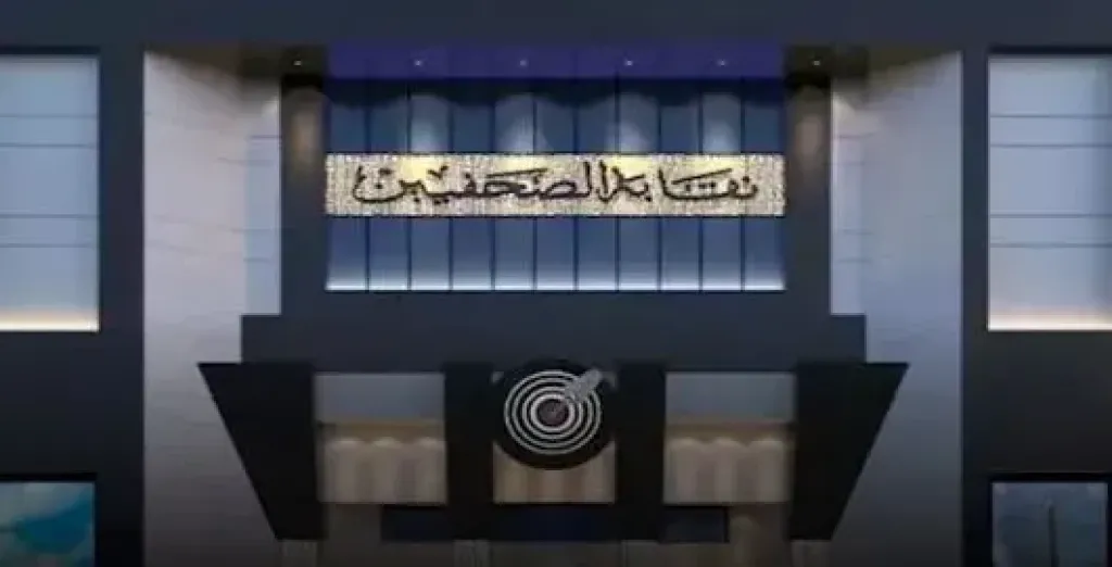 تأجيل الجمعية العمومية للصحفيين لـ 20 مارس لعدم اكتمال النصاب القانوني