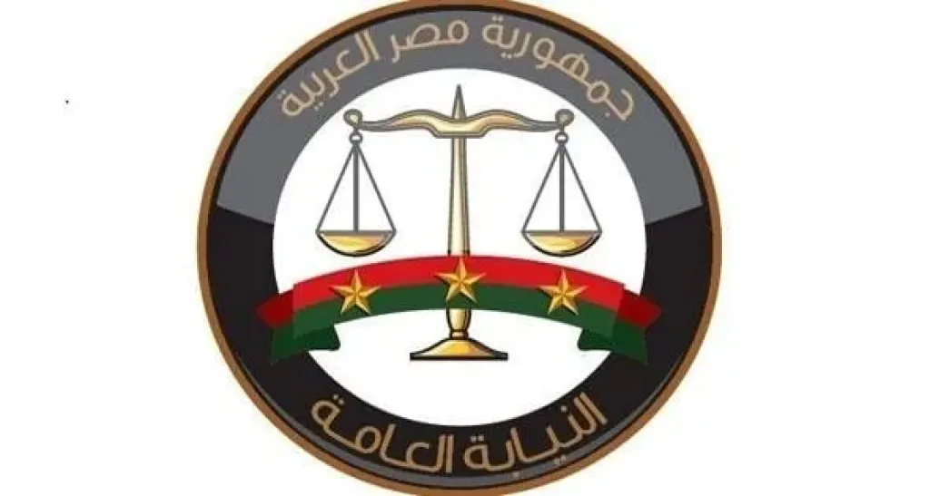 النيابة العامة تؤكد ضرورة التزام المرشحين لوظيفة معاون نيابة بالمواعيد والإجراءات المقررة