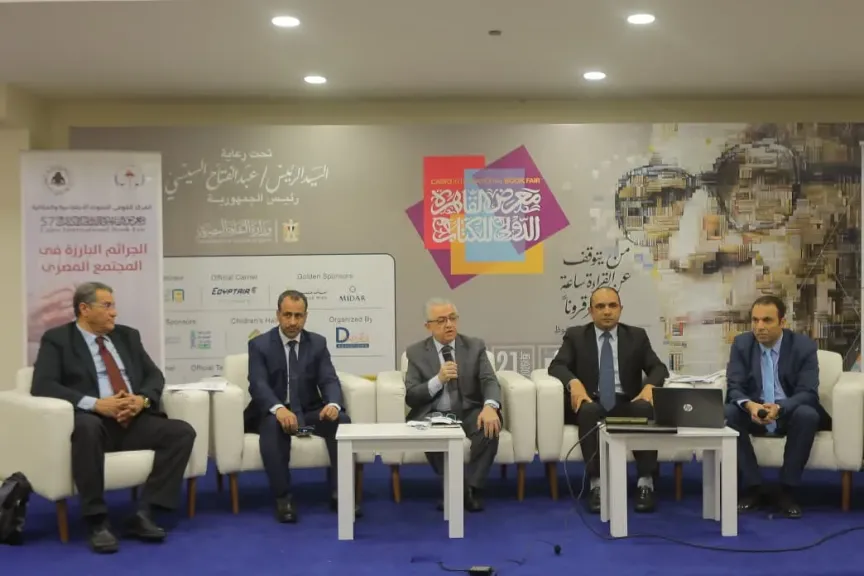 ندوة عن الجرائم البارزة في معرض الكتاب للمركز القومي للبحوث الاجتماعية والجنائية