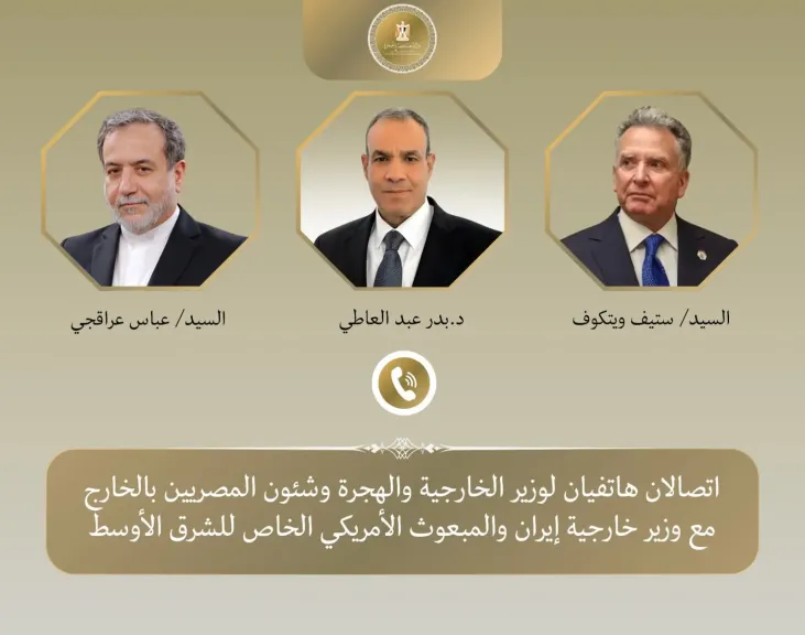اتصالات لوزير الخارجية مع وزير خارجية إيران والمبعوث الأمريكي الخاص للشرق الأوسط لبحث التطورات الإقليمية وخفض التصعيد