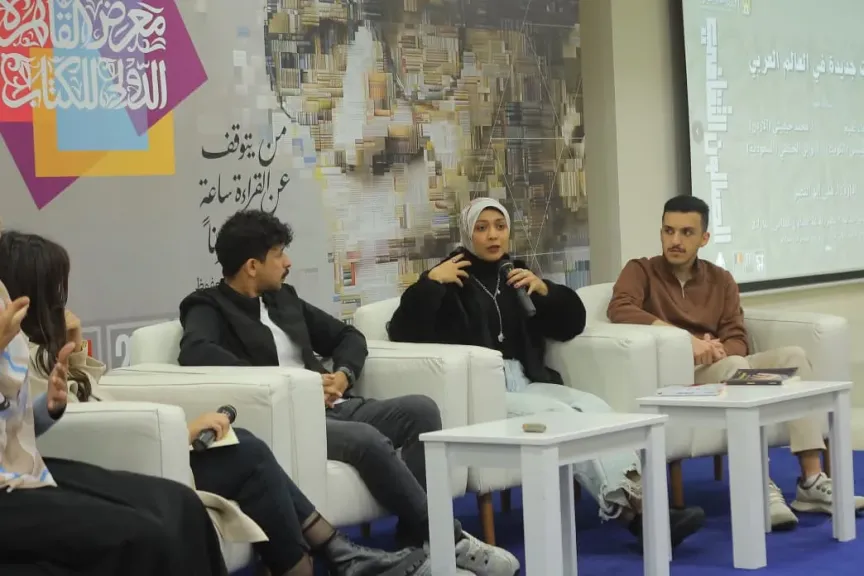 ندوة «أصوات جديدة في العالم العربي» بمعرض القاهرة الدولي للكتاب