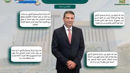 ”الزراعة” تنشر ملخصا بجهود وأنشطة معاهد ومعامل ”البحوث الزراعية” خلال الأسبوع الرابع من يناير