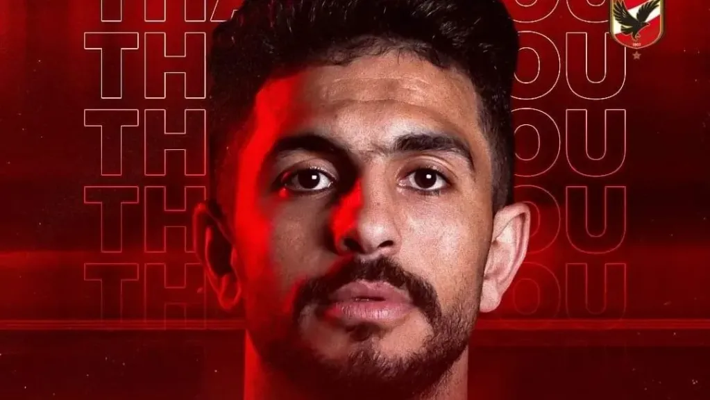 أيمن أشرف يعلن اعتزال كرة القدم رسميًا حفاظًا علي جمهور النادي الأهلي