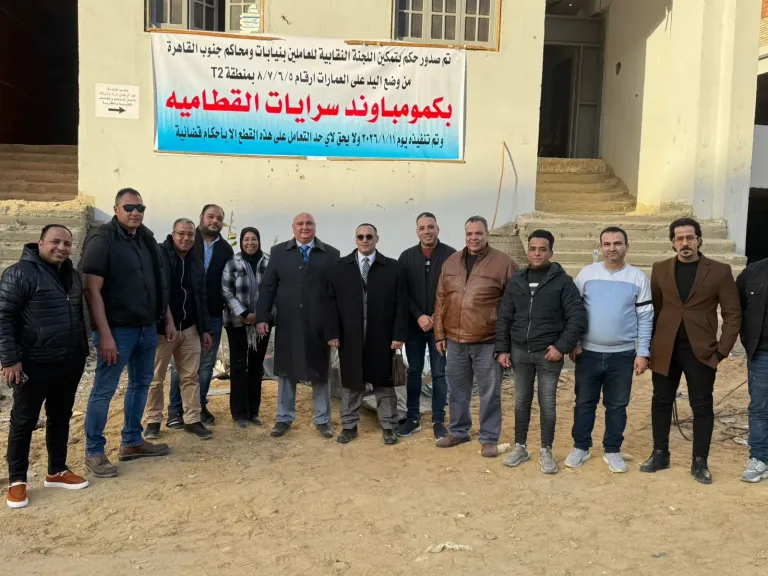 ”النيابات والمحاكم” تنتصر لحقوق الاعضاء بمشروع سرايات القطامية وتسترد حق 100 موظف وأسرهم بحكم قضائي تاريخي