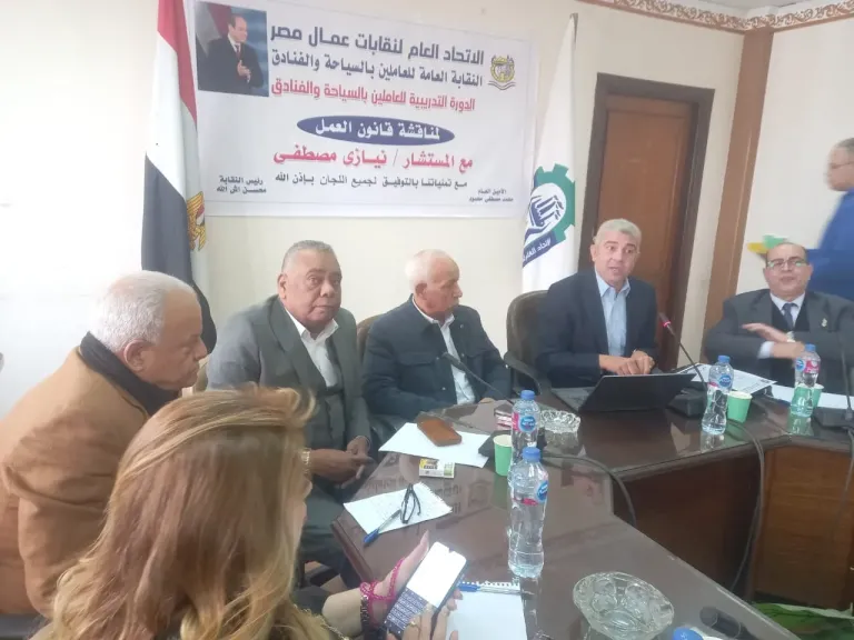 ندوة تدريبية لعمال السياحة والفنادق تبحث أساليب تطبيق قانون العمل والمشروعات الانتخابية