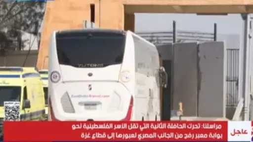 تحرك الحافلة الثانية للأسر الفلسطينية عبر معبر رفح و«الصحة العالمية» تواصل دعم الإجلاء الطبي من غزة