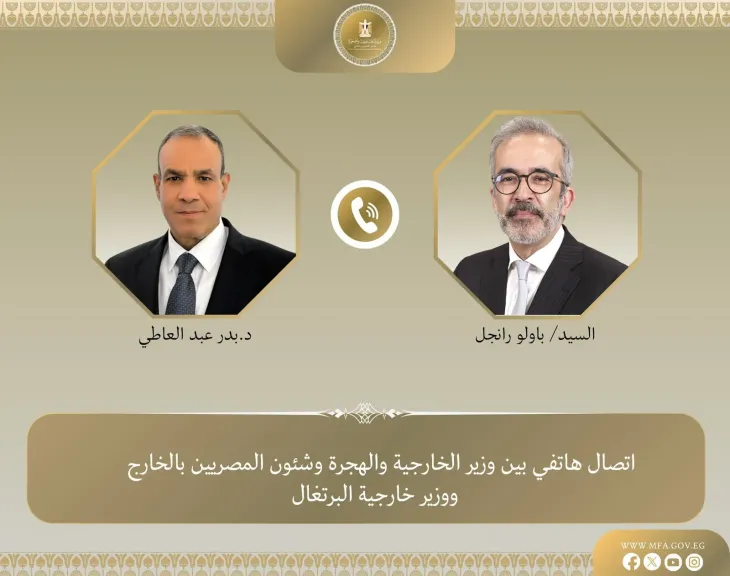 اتصال هاتفي بين وزير الخارجية ونظيره البرتغالي