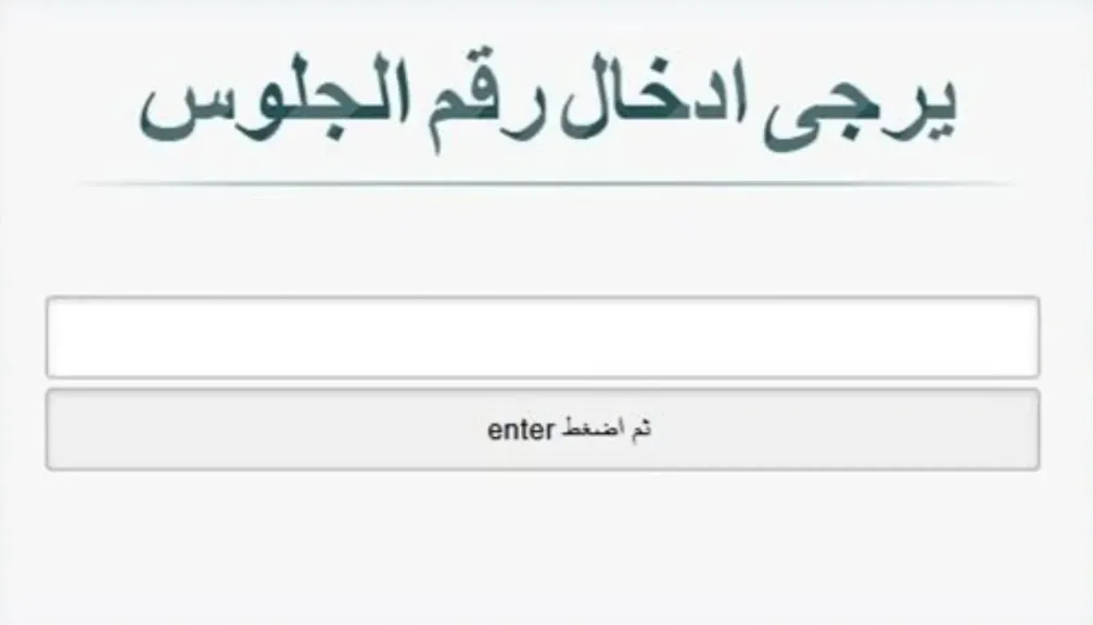 من هنا.. اعرف نتيجة الشهادة الإعدادية بالقاهرة بعد اعتمادها رسميًا