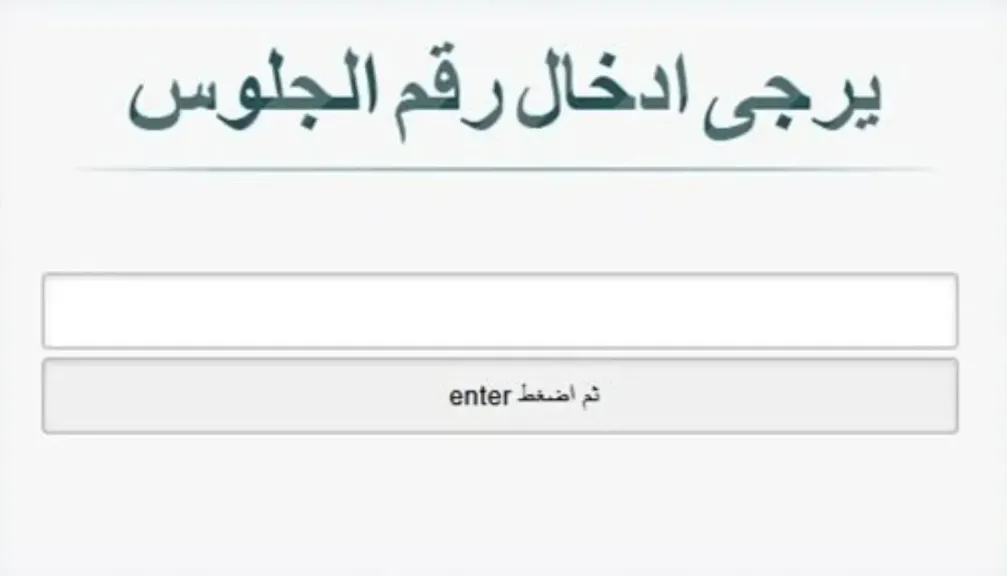 نتيجة الشهادة الإعدادية محافظة الإسكندرية 2026.. رابط رسمي الآن