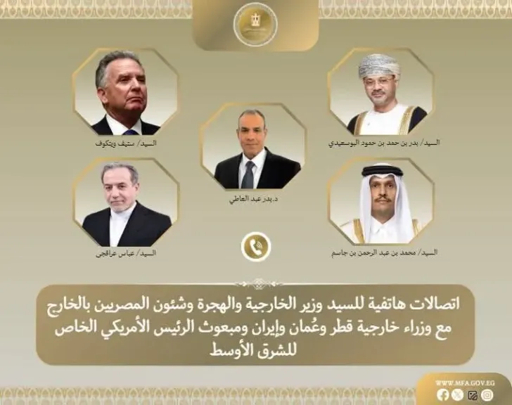 اتصالات مكثفة بين وزير الخارجية ونظرائه في قطر وعمان وإيران والمبعوث الأمريكي الخاص للشرق الأوسط للدفع بمسار التهدئة