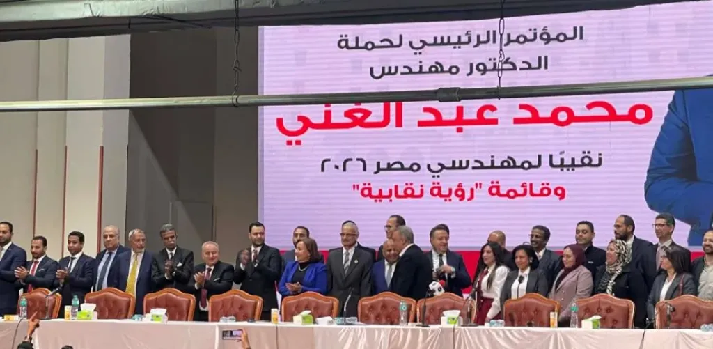 محمد عبدالغني يعلن تفاصيل برنامج قائمة «رؤية نقابية» في المؤتمر الرئيسي لحملته بنقابة المهندسين