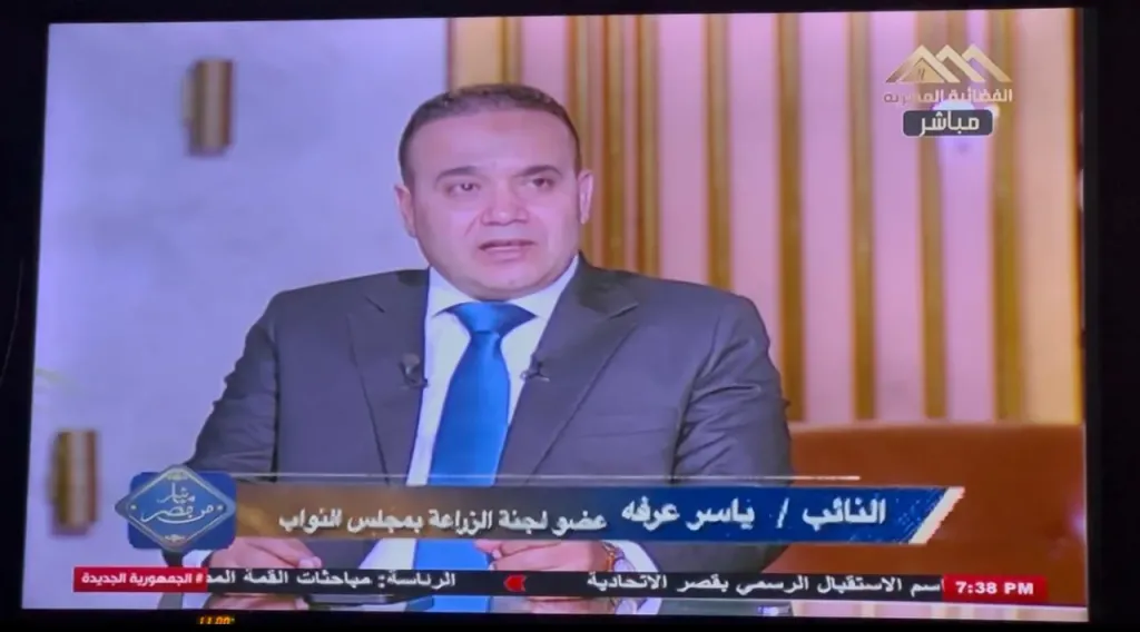 النائب ياسر عرفة في برنامج «مباشر من مصر»: مصر تمتلك القدرة على الاكتفاء الذاتي وقطاع الفلاح على رأس أولوياتي