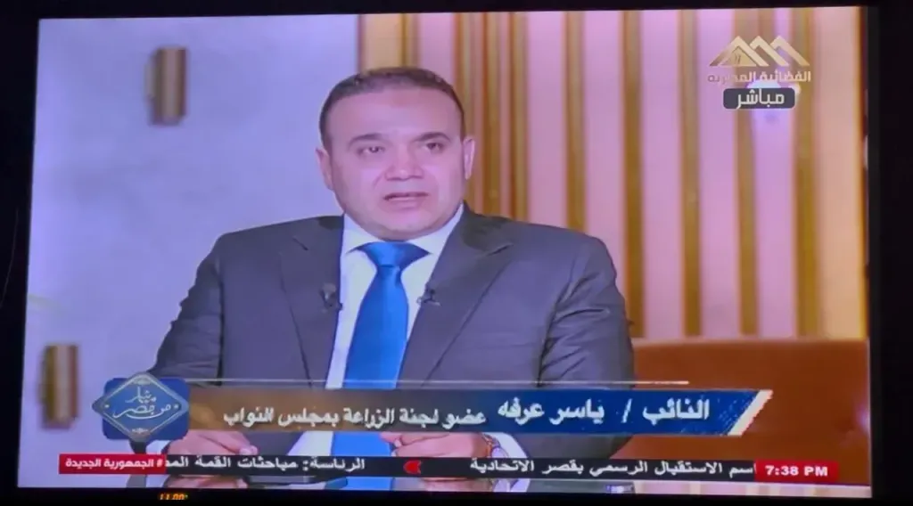 النائب ياسر عرفة :  رسالة الرئيس السيسي لنظيرة الأمريكي ”رسالة سلام عالمي” والشعب الأمريكي يرفض الحرب ودعوات عاجلة لوقف النزاع لحماية الإنسانية