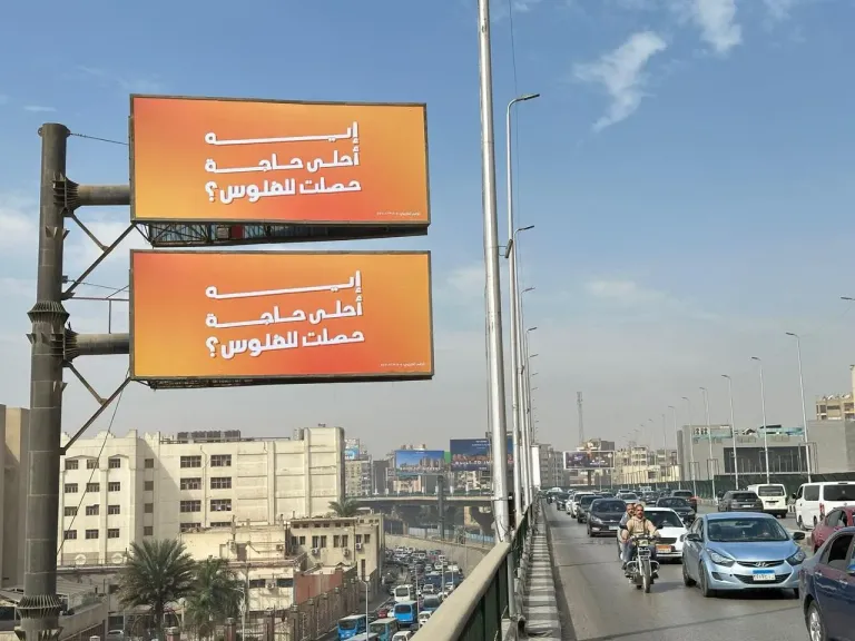“إيه أحلى حاجة حصلت للفلوس؟”.. رسالة غامضة تجتاح شوارع القاهرة قبل رمضان