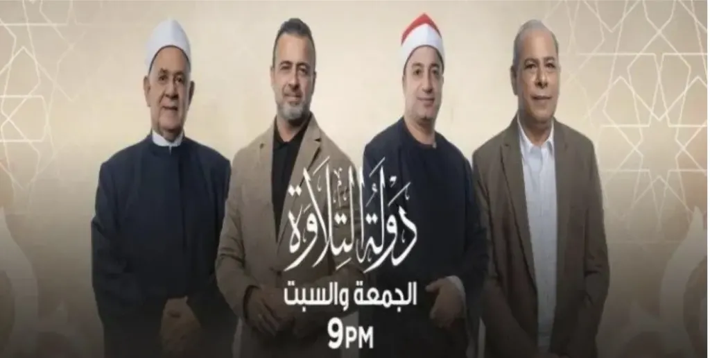 وزير الأوقاف يعلن الاحتفال ببرنامج دولة التلاوة في ليلة القدر