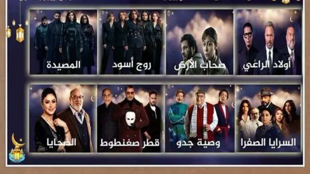 التليفزيون المصري يبدأ بث مسلسلات رمضان مساء اليوم