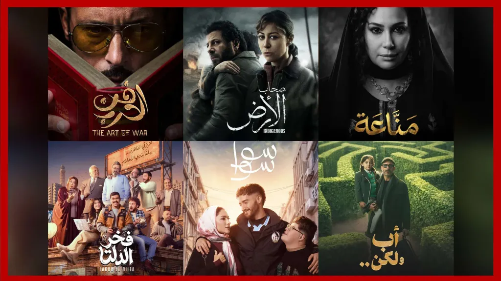مسلسلات رمضان 2026: قائمة كاملة مع القنوات الناقلة
