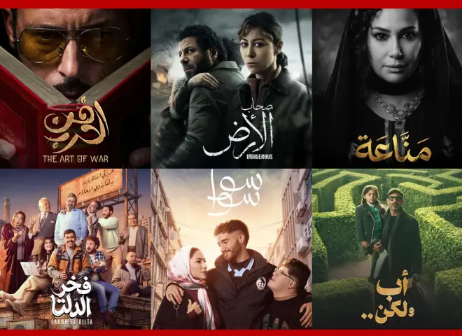 مسلسلات رمضان 2026: قائمة كاملة مع القنوات الناقلة