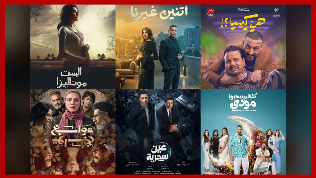 ماراثون دراما رمضان 2026: 15 مسلسلًا في النصف الأول و7 أعمال جديدة في النصف الثاني
