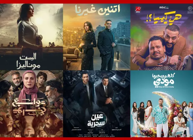 ماراثون دراما رمضان 2026: 15 مسلسلًا في النصف الأول و7 أعمال جديدة في النصف الثاني