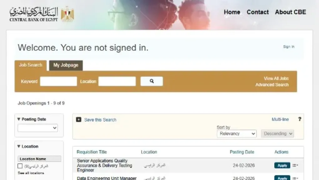 وظائف البنك المركزي للتقديم الان .. تعرف علي الشروط والتخصصات المطلوبة