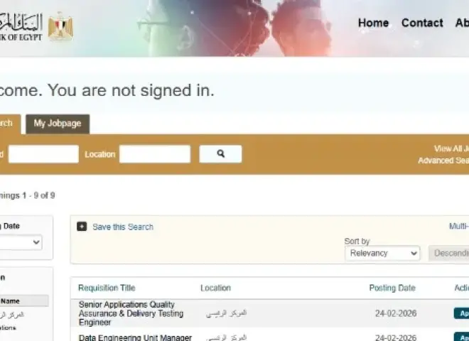 وظائف البنك المركزي للتقديم الان .. تعرف علي الشروط والتخصصات المطلوبة