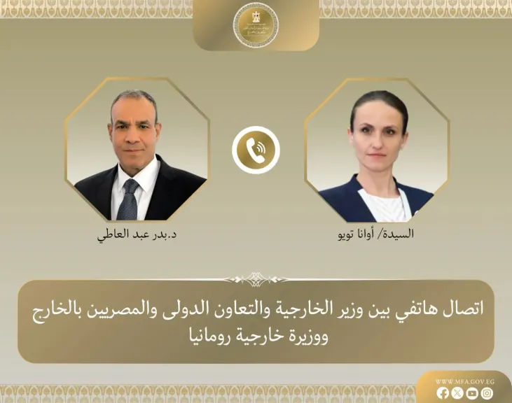 وزير الخارجية يبحث مع نظيرته الرومانية التطورات المتسارعة في المنطقة