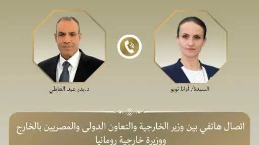 وزير الخارجية يبحث مع نظيرته الرومانية التطورات المتسارعة في المنطقة