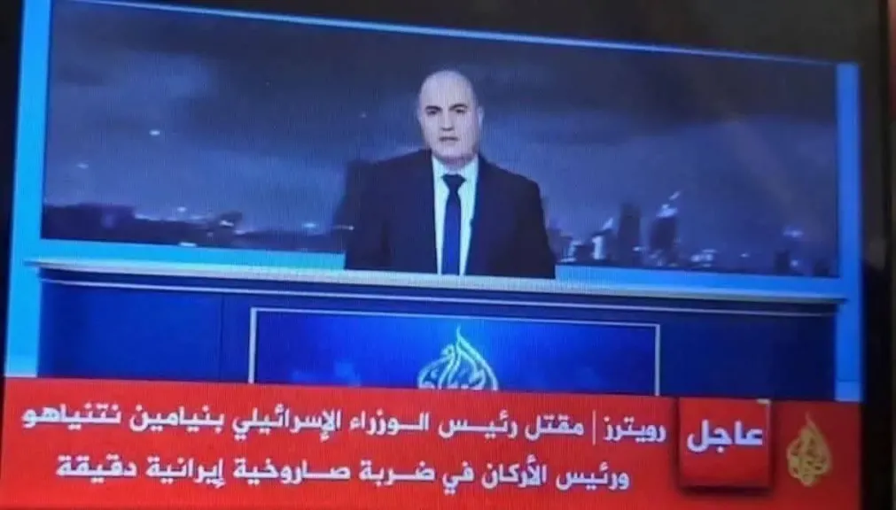 استهداف مكتب رئيس الوزراء الاسرائيلي بنيامين نتنياهو بصاروخ إيراني وإعلان مقتلة .. حقيقة الصورة المتداولة