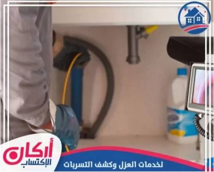 افضل شركات سباكة منازل 2027
