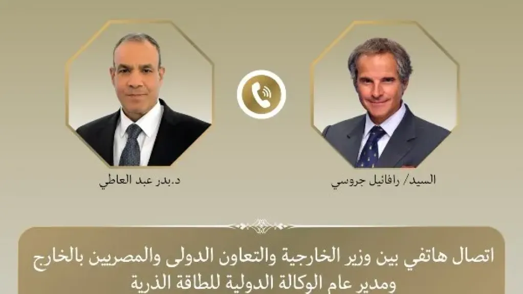 مصر تتواصل مع الوكالة الدولية للطاقة الذرية لخفض التصعيد العسكري بالمنطقة