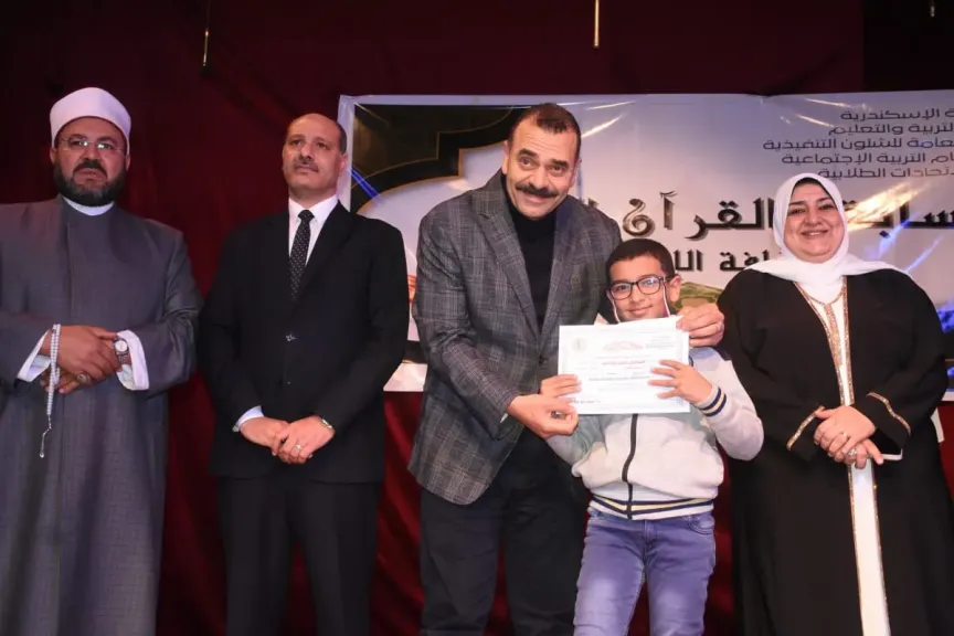 السكرتير العام لمحافظة الإسكندرية يشهد احتفالية تكريم الطلاب حفظة القرآن الكريم