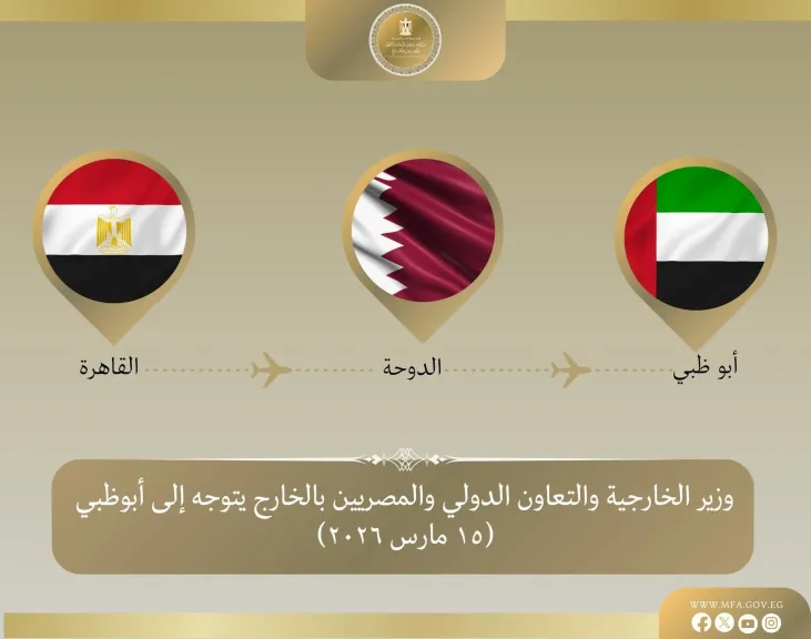 وزير الخارجية يتوجه إلى الإمارات لتعزيز التنسيق وتأكيد التضامن معهم