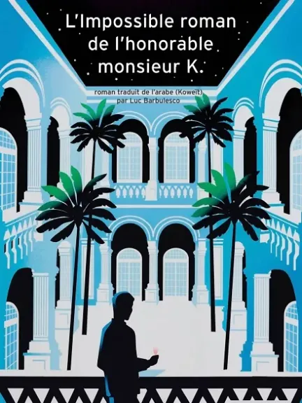 صدور الترجمة الفرنسية لرواية الثوب للكاتب الكويتي طالب الرفاعي