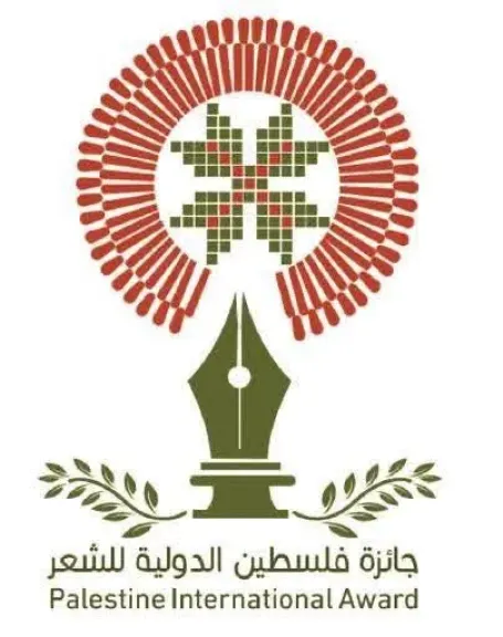 إطلاق جائزة فلسطين الدولية للشعر لتعزيز الحضور الثقافي عالميا