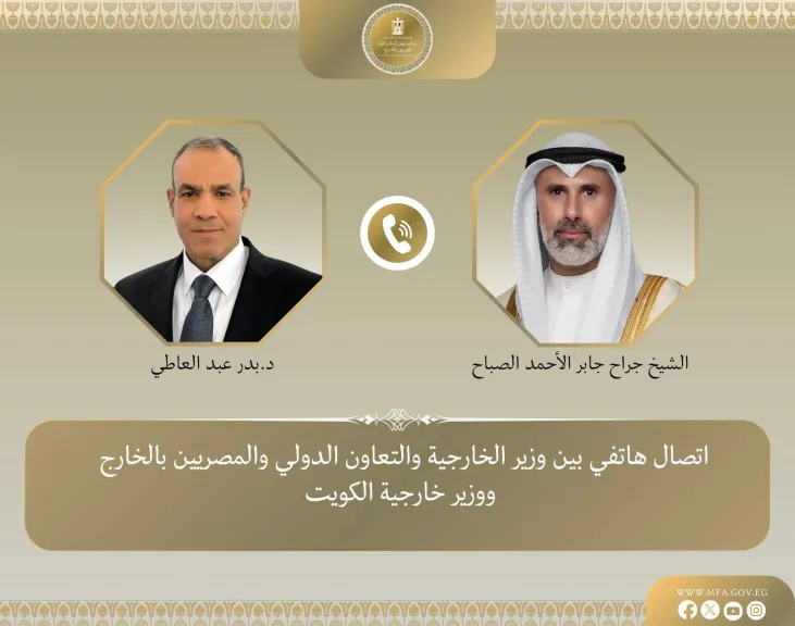 وزير الخارجية يُجدد تضامن مصر الكامل مع دولة الكويت الشقيقة