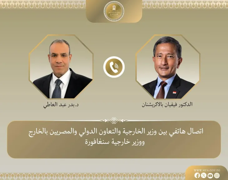 اتصال هاتفي بين وزير الخارجية ونظيره السنغافوري