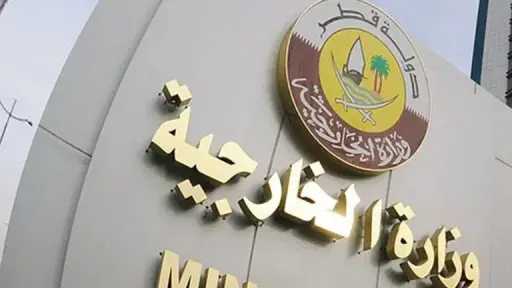 الخارجية القطرية: استهداف البنية التحتية للطاقة تهديد لأمن الطاقة العالمي