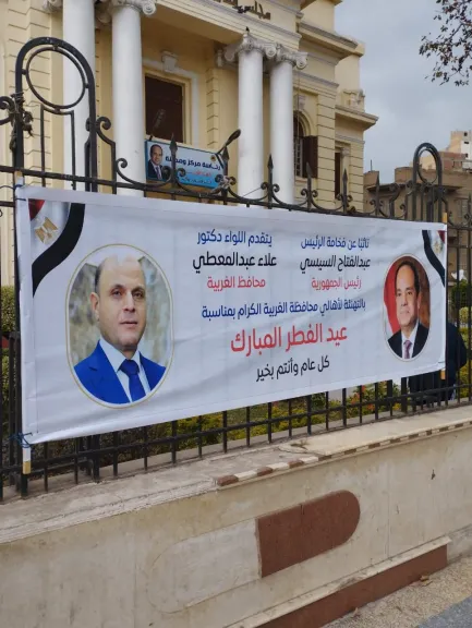 محافظ الغربية يعلن جاهزية 460 ساحة صلاة لاستقبال عيد الفطر المبارك..