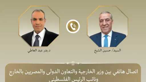 وزير الخارجية يبحث هاتفياً مع نائب الرئيس الفلسطيني تطورات الأوضاع في الضفة الغربية وقطاع غزة
