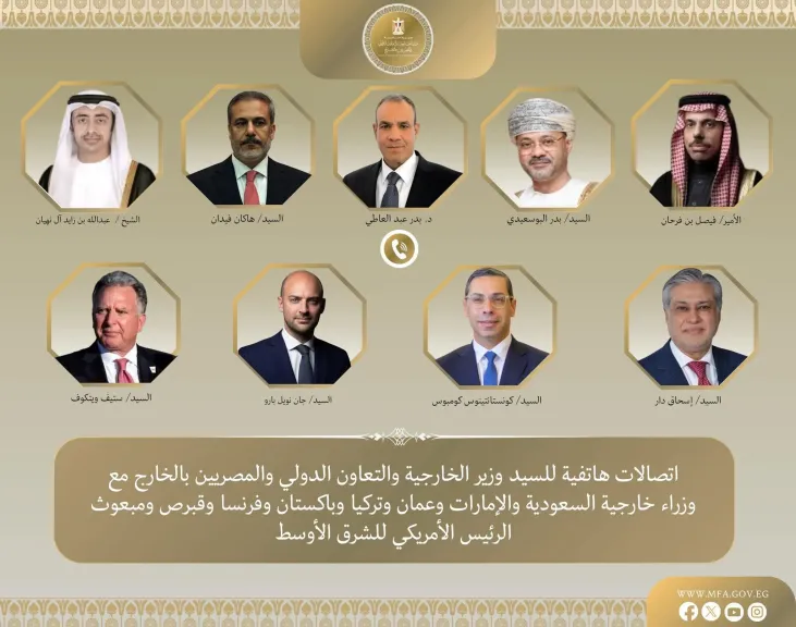 وزير الخارجية يواصل اتصالاته المكثفة مع الأطراف الإقليمية والدولية لخفض التصعيد بالمنطقة
