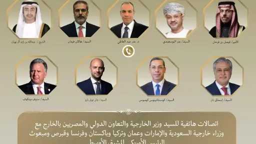 وزير الخارجية يواصل اتصالاته المكثفة مع الأطراف الإقليمية والدولية لخفض التصعيد بالمنطقة