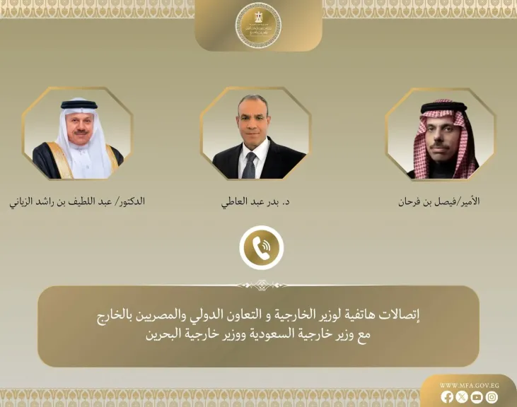 وزير الخارجية يبحث هاتفياً مع نظيريه السعودي والبحريني جهود خفض التصعيد
