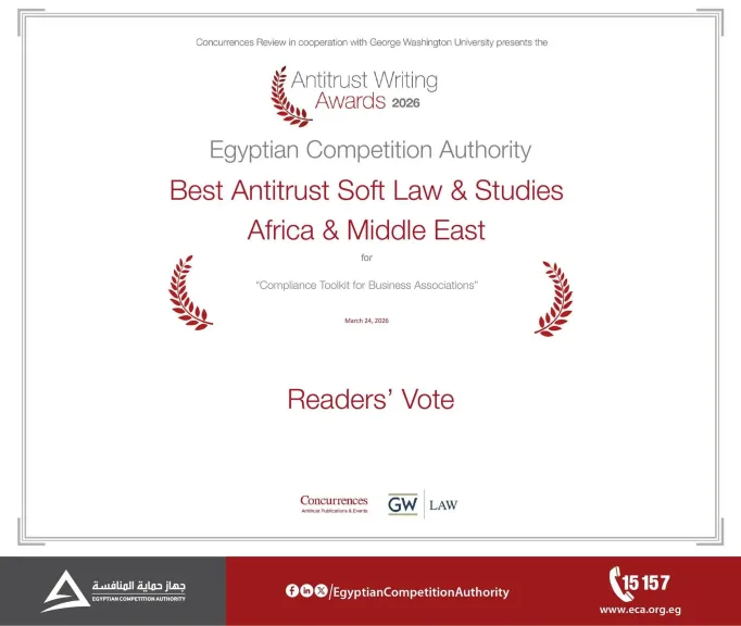 جهاز حماية المنافسة يحصد الجائزة الدولية للكتابة لمكافحة الممارسات الاحتكارية لعام 2026 للعام الثالث على التوالي