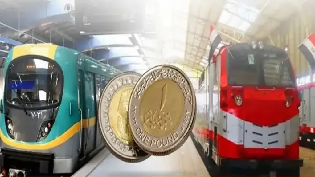 الأسعار الجديدة لتذاكر المترو والسكة الحديد بعد إعلان زيادتها رسميًا من صباح اليوم الجمعة
