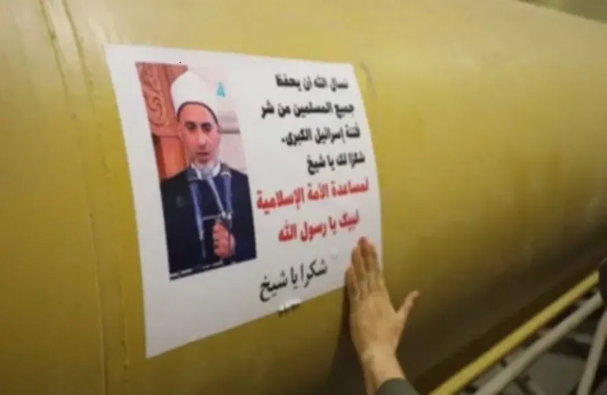 صورة داعية مصري علي صاروخ إيراني تثير الجدل بين الجمهور .. والسبب مفاجأة