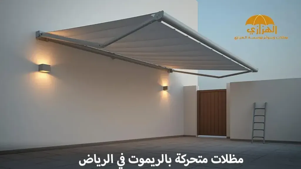 شركة تركيب مظلات سيارات الرياض | تصاميم حديثة وحماية عالية بأفضل جودة