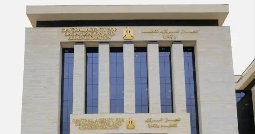 جهاز التنظيم والإدارة يعلن فتح باب التقديم لشغل وظائف خبراء بوزارة العدل