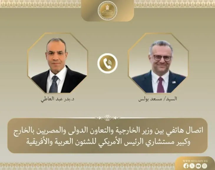 اتصال هاتفي بين وزير الخارجية وكبير مستشاري الرئيس الأمريكي للشئون العربية والأفريقية لبحث العلاقات الثنائية